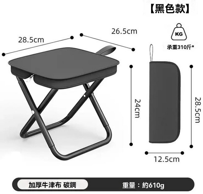 便攜折疊椅 口袋椅 摺疊椅 戶外折疊椅, 1個, 大號加厚碳鋼 曜黑色 手包款