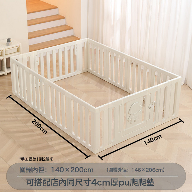 爬爬墊圍欄嬰兒地圍家用客廳地圍欄兒童室內遊戲柵欄寶寶防護欄, 圍欄全白色140*200cm【送海洋球】:1個