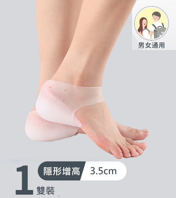 隱形增高墊 黑色 男女通用 增高鞋墊 減壓鞋墊 彈性鞋墊