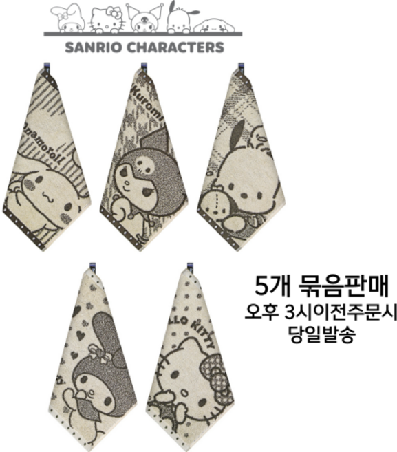 [솔루스타올] 산리오 캐릭터즈 선염 핸드타올 고리 손수건 5개 묶음판매