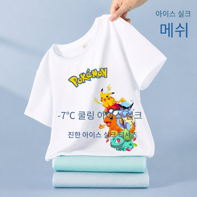 포켓몬 키즈 아이스실크 반팔티 메쉬 냉감 티셔츠 여름 유아동