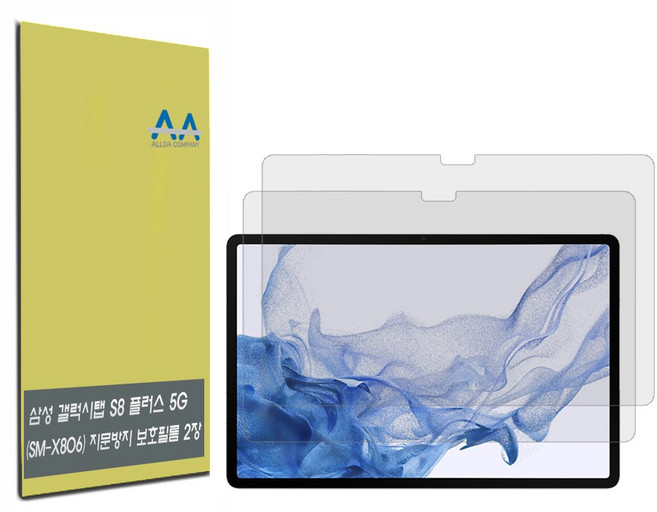 갤럭시탭S8 플러스 5G(SM-X806)지문방지 보호필름 2장