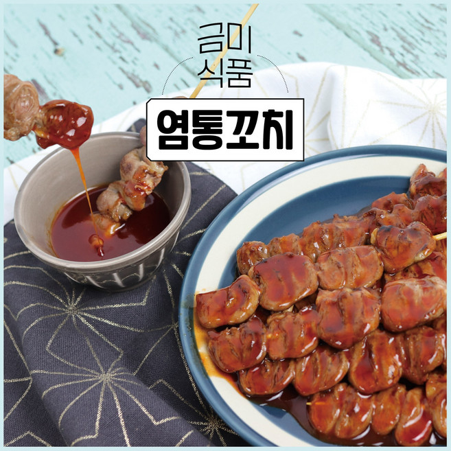 100% 국내산 염통꼬치100꼬치+460g 소스포함, 1세트, 100꼬치+오리지널, 460g