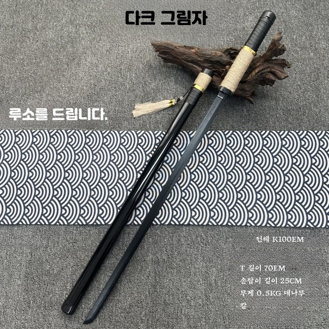 사무라이 목검 수련용 무술 연습 나무 목검 칼집 포함 검도 코스푸레 소품 무술 훈련용 검, 1개, 섀도우 직선형