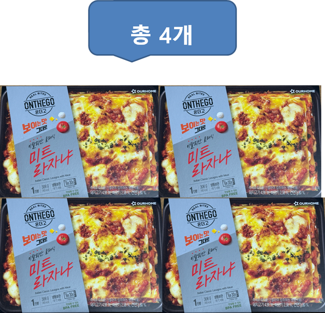 아워홈 온더고 이탈리아식 클래식 미트 라자냐 306g x3개, 4개