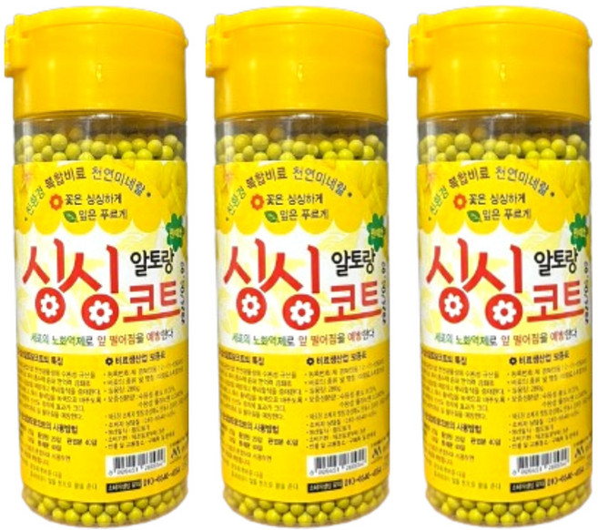 알토랑 싱싱코트 대형 3개 알비료 알갱이형 식물 영양제, 280g