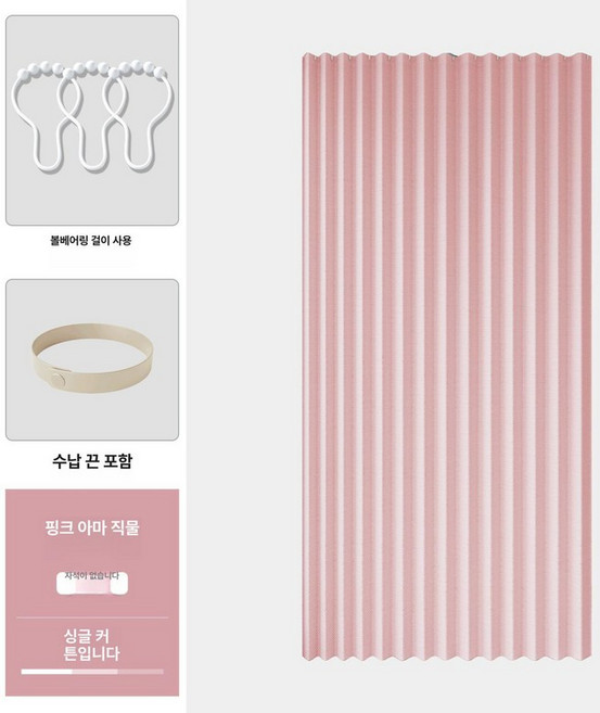 무타공 중문 파티션 현관 미닫이문 간이문 도어 셀프, [자석 없음] 크 (봉 없음)