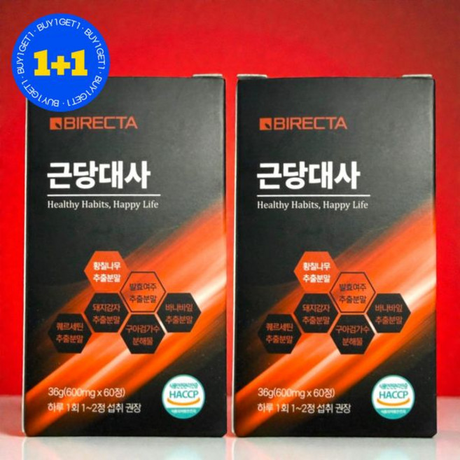 1+1 바이렉타 근당대사 황칠나무 추출분말 60정 2개 591922