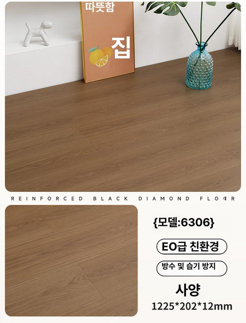 베란다 바닥장판 야외 다용도실 미끄럼방지 욕실 조립식, 6306 1225x202x12mm