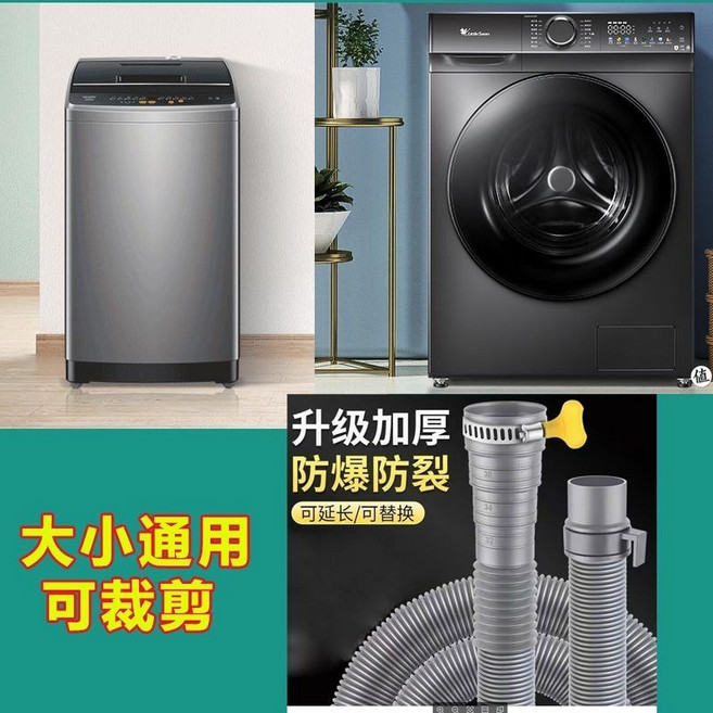 洗衣機排水管延長管 加長下水軟管 全自動洗衣機適用 通用配件, 1個, 通用款 3.02米管 送鏈接頭+固定器,加厚款 防爆防裂