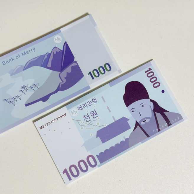 메리라라 페이크머니 가짜돈 현금챌린지 용돈이벤트, 천원 50매