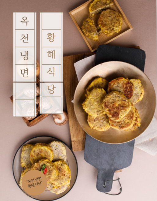 완자 옥천냉면황해식당, 1개, 850g