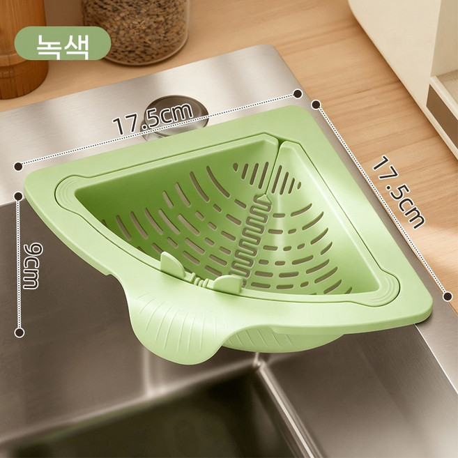 홈 주방 다용도 물빠짐 바구니 싱크대 음식물쓰레기 거름망 싱크대 코너 음식물 거름망 채반 싱크대음식물쓰레기통 수납거치대 채망 바스켓(버튼 + 자석 디자인 더욱 견고하고 편리), 녹색, 1개