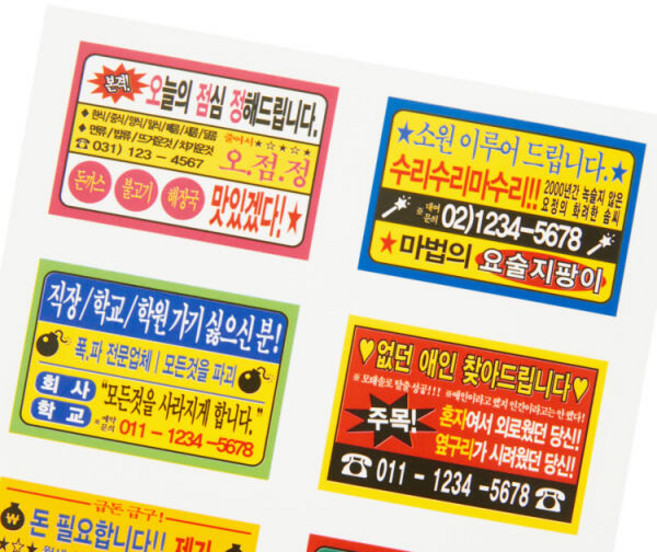 아트박스 찌라시 스티커