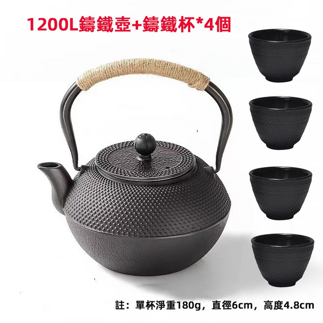 探險者 戶外圍爐烤火燒烤爐 鑄鐵壺煮茶套裝, 1個, 1.2L大號鑄鐵壺+鑄鐵杯4個