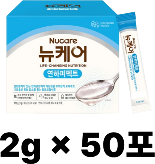 뉴케어 연하퍼펙트 푸디 100g (50포), 50개, 2g
