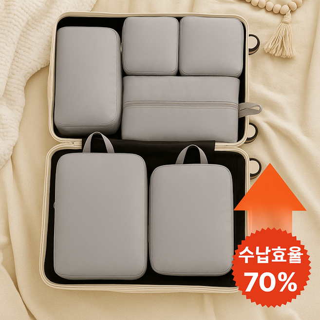 보르디 프레스 여행용 압축 파우치 6종세트