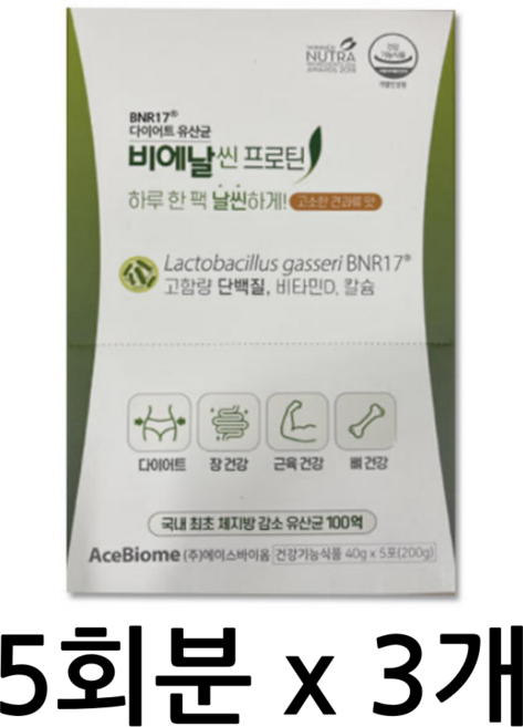 BNR17 [본사출고] 비에날씬 프로틴(단백질) 1박스(5팩)+보냉백, 3개, 5회분