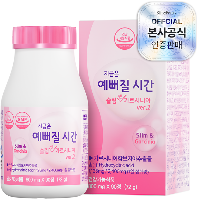 지금은 예뻐질 시간 90정 1개