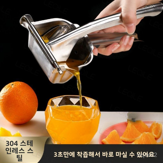 appa-16 304 스테인리스 수동 착즙기 가정용 레몬 오렌지 과일 착즙기, 304 과일 착즙기