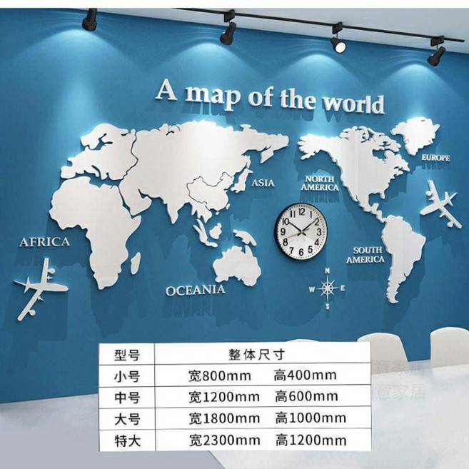 3D立體世界地圖壁貼 臥室客廳沙發背景裝飾, 14668世界地圖-白色,小（0.8米*0.4米）