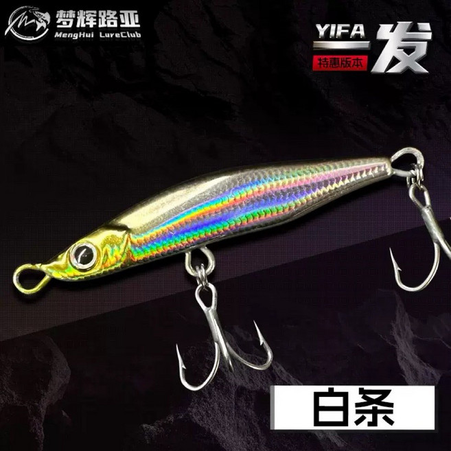 YIFA 一發 鐵板路亞 岸拋 淡海水通用, 白條, 1個, 10克