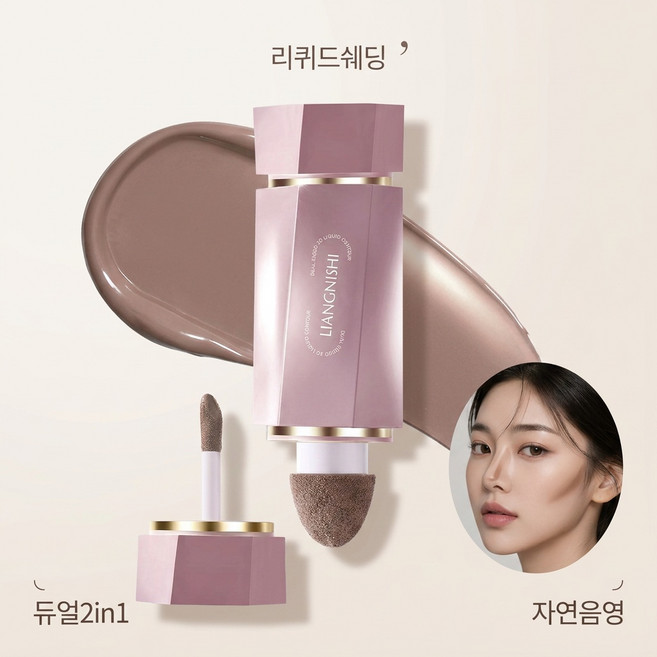 BNPP 쉐딩 리퀴드 얼굴윤곽 턱라인 콧대 입체감 스틱, 1개, 모카브라운