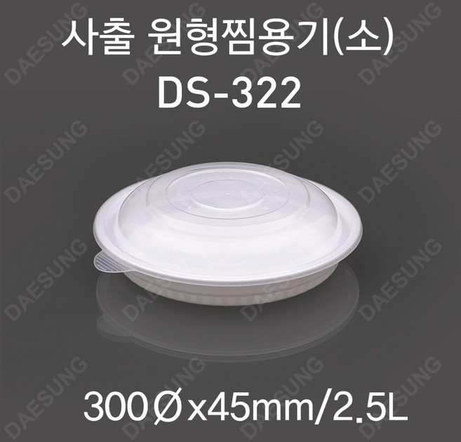 쿡앤락 사출 원형찜용기 소 2.5L 백색, 50개, 1개