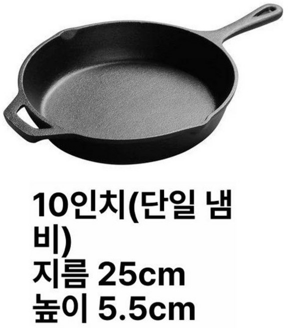 롯지 무쇠팬 스칼렛 핸들 양념 발송 직화 후라이팬 미니 주물팬 원형 버드 스킬렛 구경, 내열 손잡이 스테이크 26cm 250x55mm, 1개, 1cm