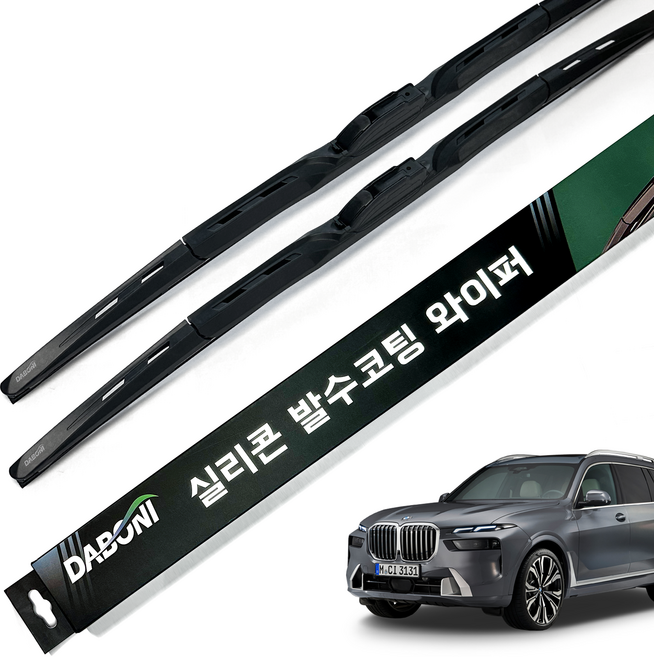 다보니 실리콘 발수코팅 하이브리드 와이퍼 2종 세트, BMW 2014년 2시리즈 F22 / F23(M2/F87)