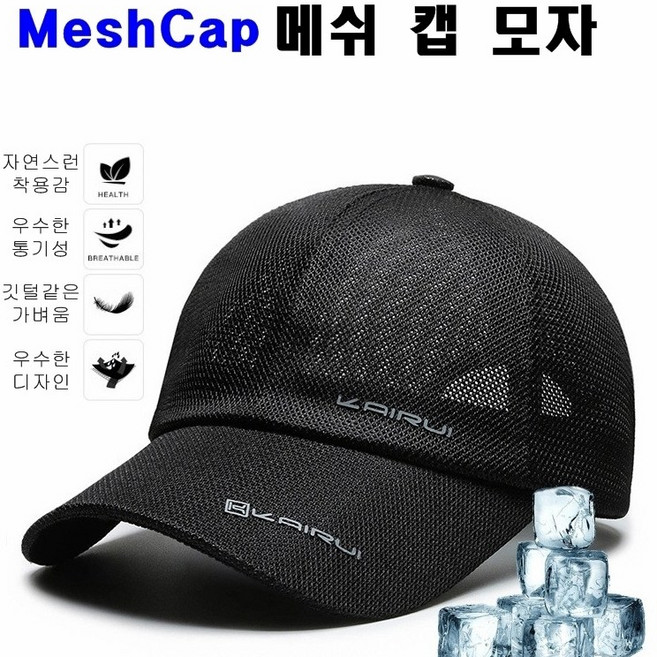 카이 메쉬캡, 네이비