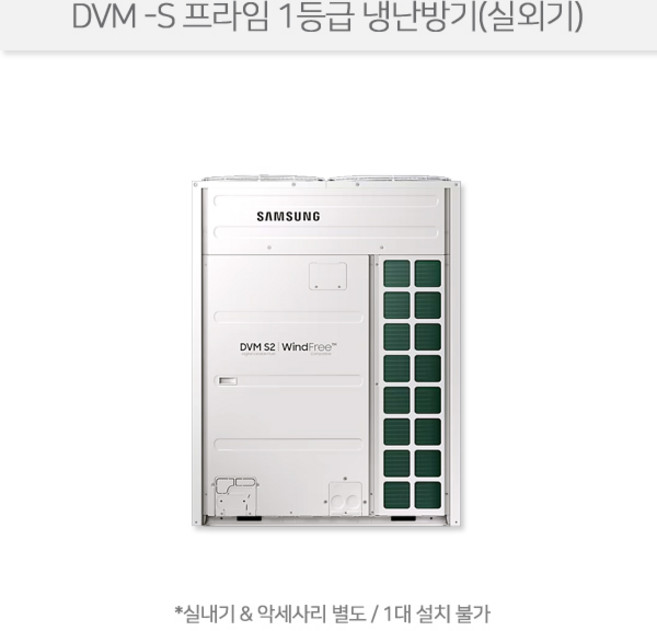 [중고판매] 삼성 AM140AXVHHH1 DVM-S 프라임 1등급 냉난방기 (실외기)