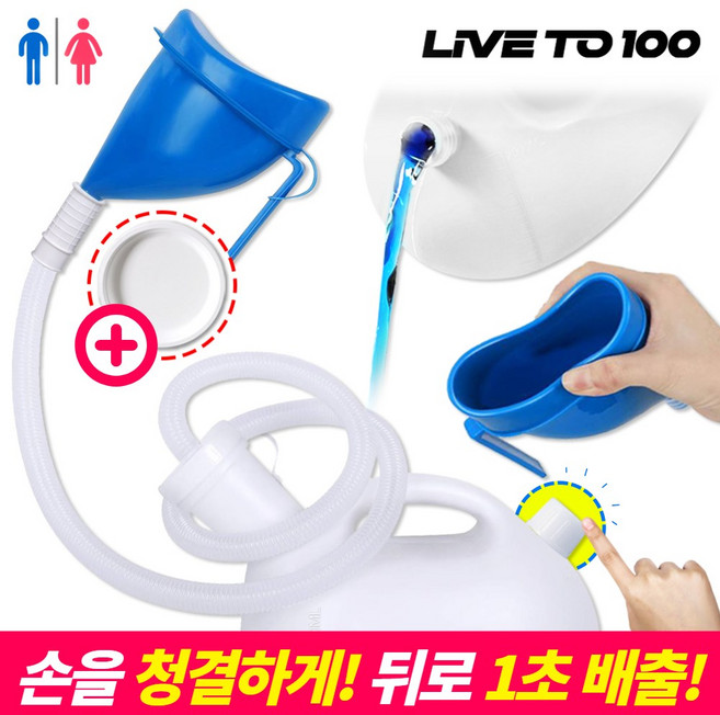 남자 소변통 이동식 간이 휴대용 여성 소변기, 화이트, 1개