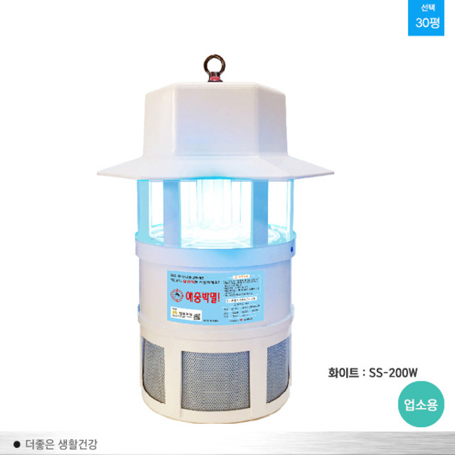 [더좋은생활건강] 친환경해충막멸기_킬존 업소용_가정용_펜션용 축사 양돈 전용포충기, B.(포충기30평)화이트_본체