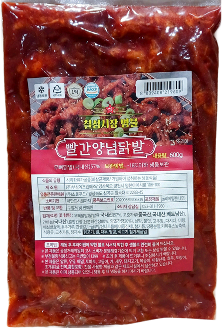 양념닭발칠성시장명물 소울마켓 냉동 600g X5, 초특가 소울마켓 양념닭발(칠성시장명물 냉동 600g), 5개