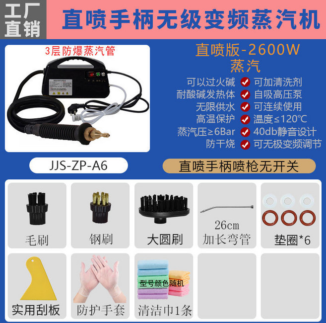 3800WK 高溫高壓蒸汽清潔機 德國品造, 黑】2600直噴手柄蒸汽+變頻過火鹼