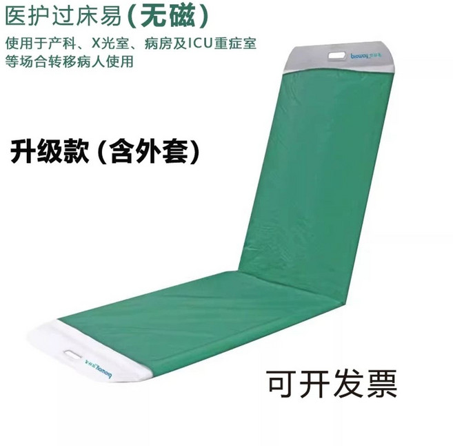 환자이동 보조기구 슬라이딩 들것 가능 이송 간병, 1개