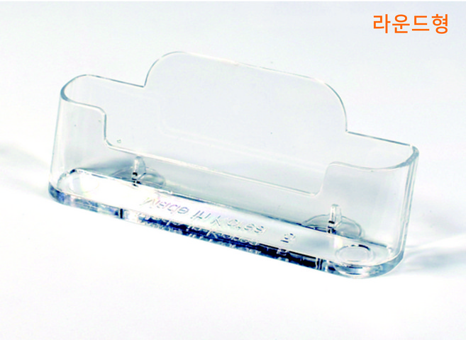 명함꽂이 명함케이스 대리운전 명함집 명함거치대 아크릴 투명, 1개