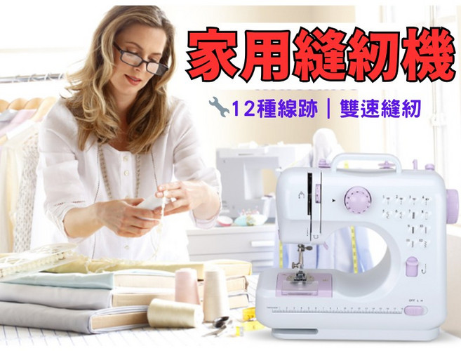 505A 電動家用縫紉機 小型便攜式縫紉工具 可腳踏/手控雙用 厚布OK 多功能修補改衣神器