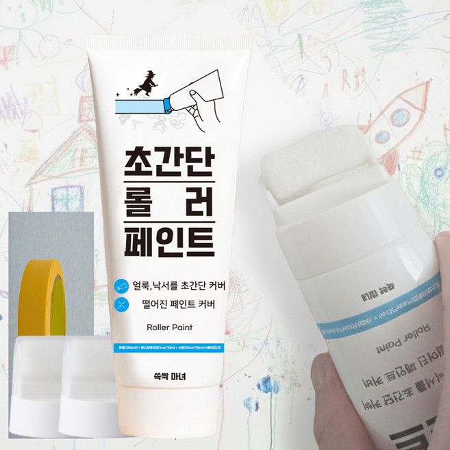 쓱싹마녀 초간단 롤러 페인트 300g 1세트, 1개