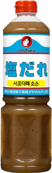 오타후쿠 시오다래 소스, 1.1kg, 1개