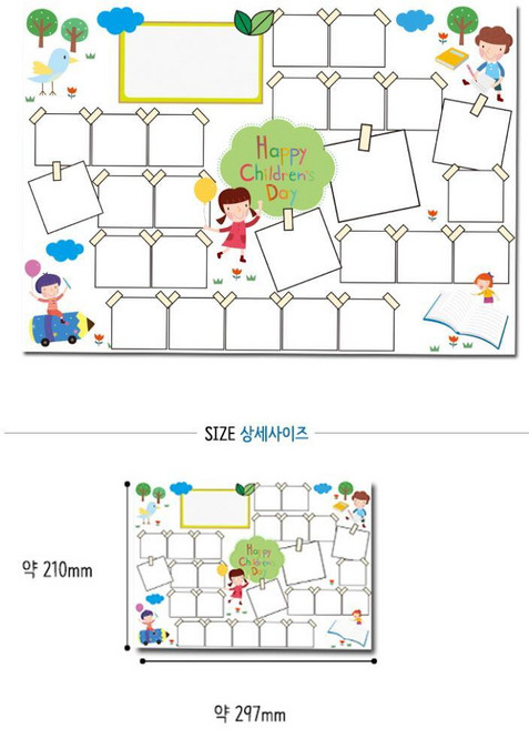 단체수업용 친구와 함께하는 방과후교실 협동성 롤링페이퍼 교회 감사표현, 1개