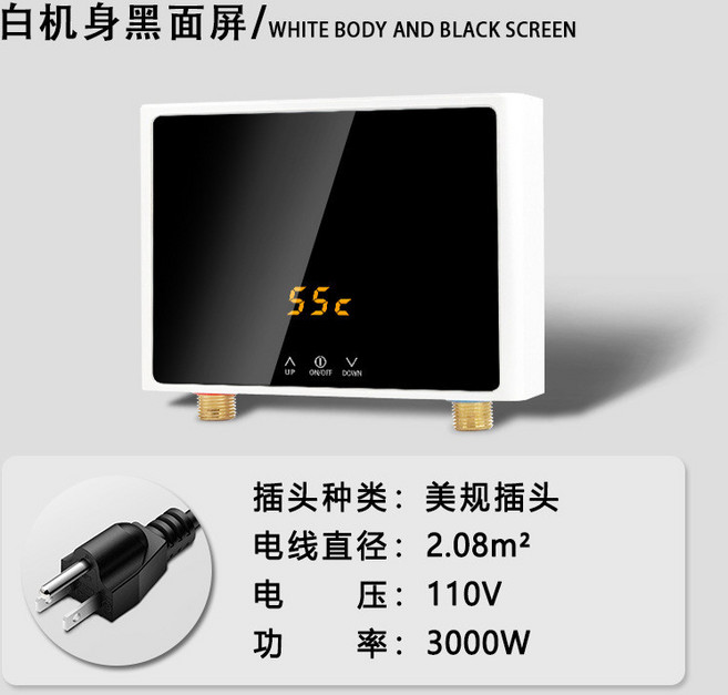 廚房瞬熱熱水器 110V 3000W, 白機身黑面屏 110v 3000w