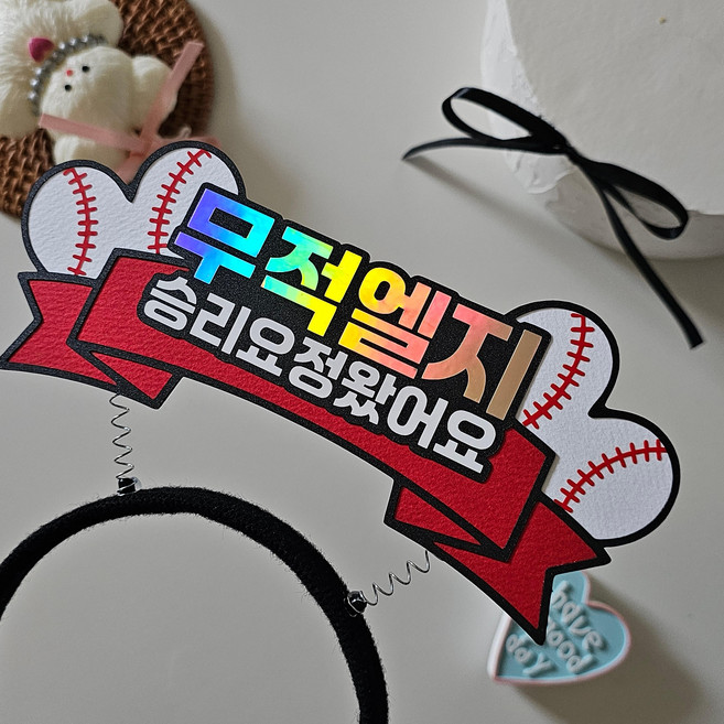 엘지 야구 응원 하트공 야구머리띠, 1개