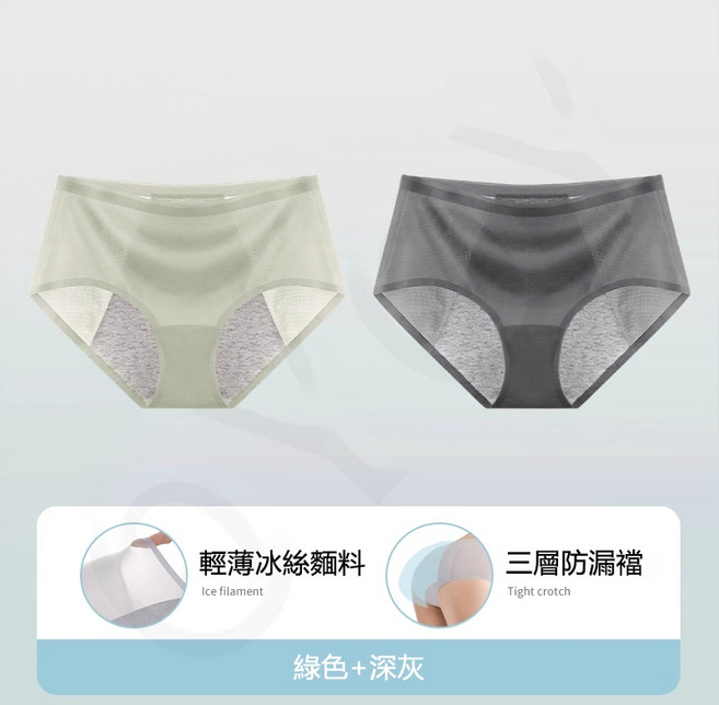 生理褲 內褲女 加寬防側漏 冰絲內褲 舒適 中低腰 高透氣 女性經期內褲 月子褲, 2條裝-綠色+深灰,XL 58-62kg