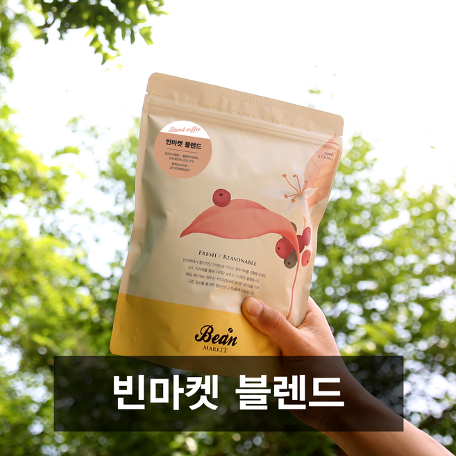 [빈마켓] 빈마켓 블렌드 원두커피, 2개, 500g, 홀빈(분쇄안함)