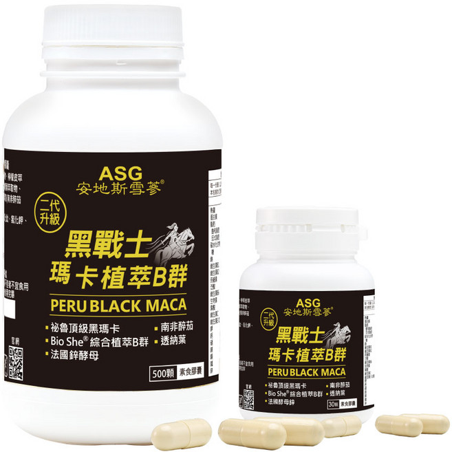 ASG 安地斯雪蔘 黑戰士瑪卡植萃B群, 1個, 530顆