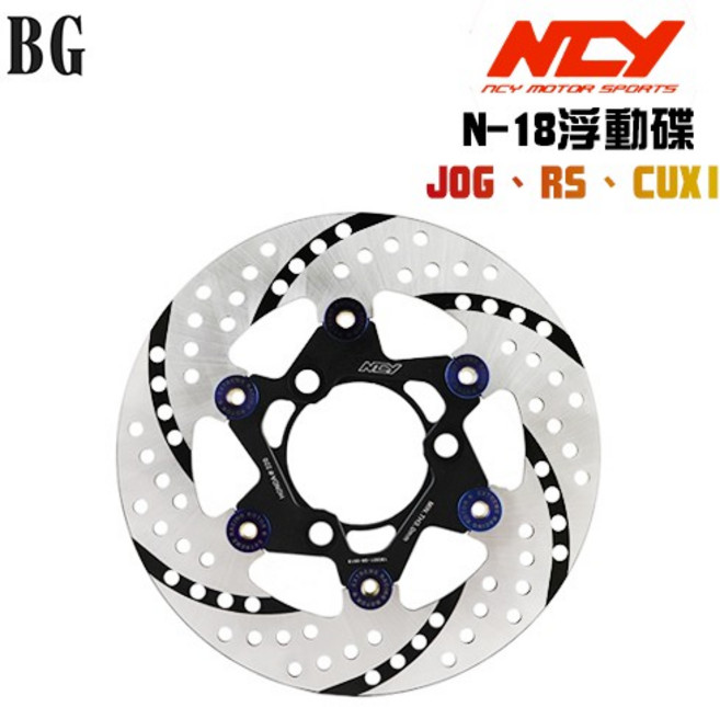 NCY N-18 JOG 緊繃浮動碟 200mm 黑旋風 NEW CUXI RS RSZ 適用, 1個