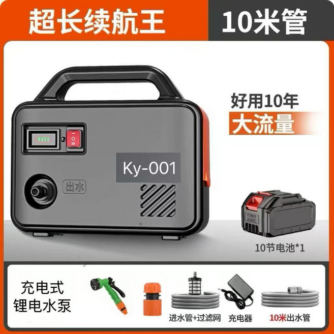 充電式 鋰電水泵 20米管, 1個, 【X10】至尊續航+10米防爆管