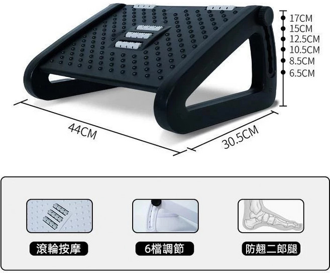 人體工學辦公室腳踏板 舒緩腿部壓力 按摩墊腳凳, 圓弧黑色【可6檔調節】超商限取3個, 圓弧黑色【可6檔調節】超商限取3個